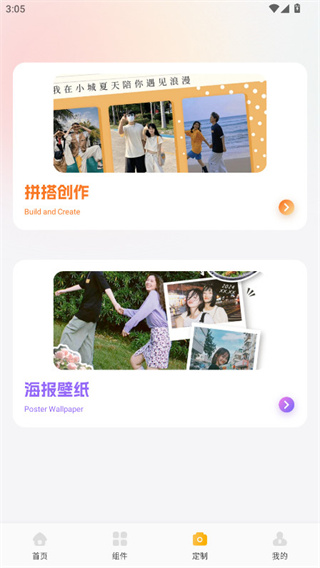 小萝莉壁纸屋截图2