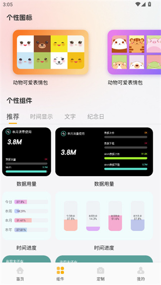 小萝莉壁纸屋截图3