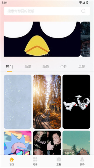 小萝莉壁纸屋截图4