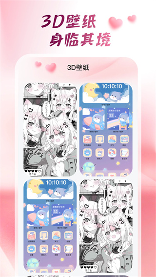 心动桌面壁纸截图4