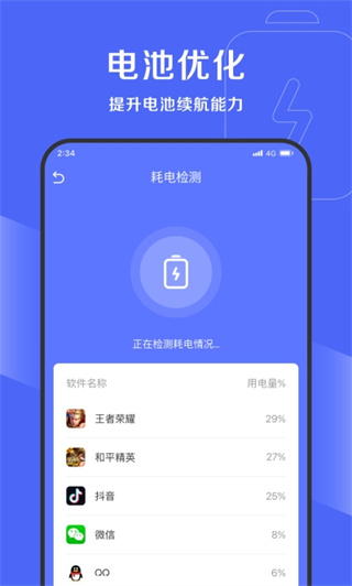 王牌清理管家截图2