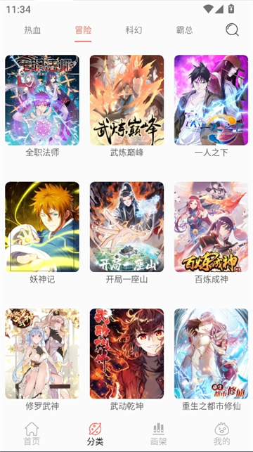 搜漫一站式漫画搜索引擎截图5