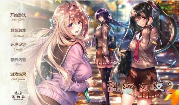 甜蜜女友2+截图4