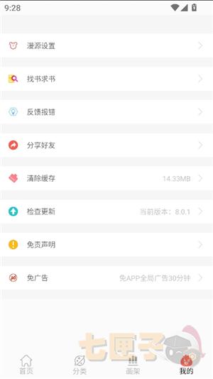 搜漫一站式漫画搜索引擎