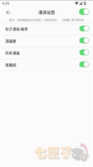 搜漫一站式漫画搜索引擎