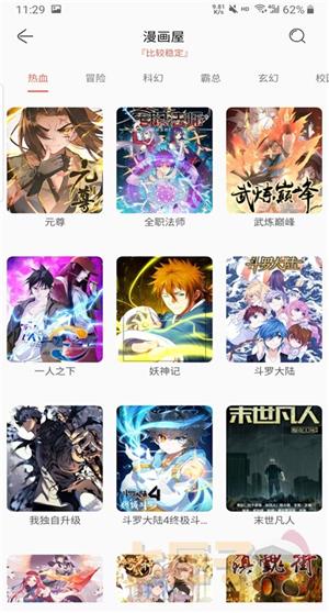 搜漫一站式漫画搜索引擎