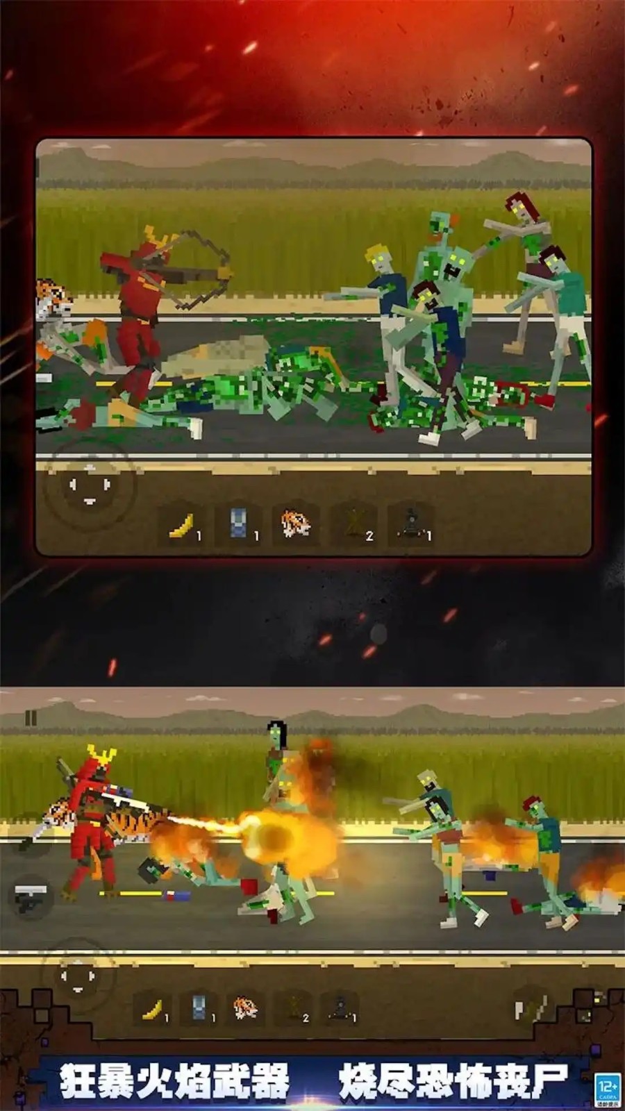 僵尸王进攻截图1