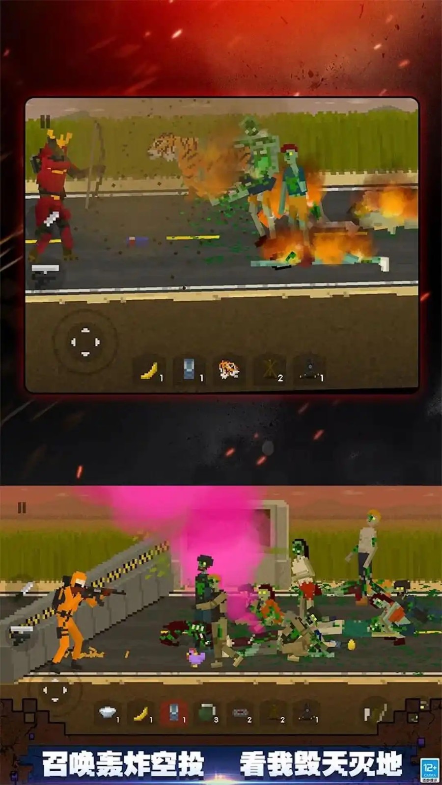 僵尸王进攻截图2