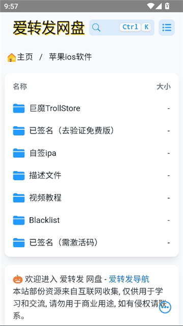 trollstore截图5