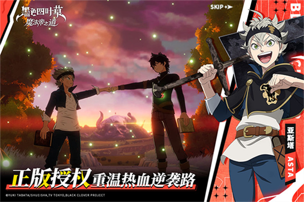 黑色四叶草魔法帝之道手游截图1