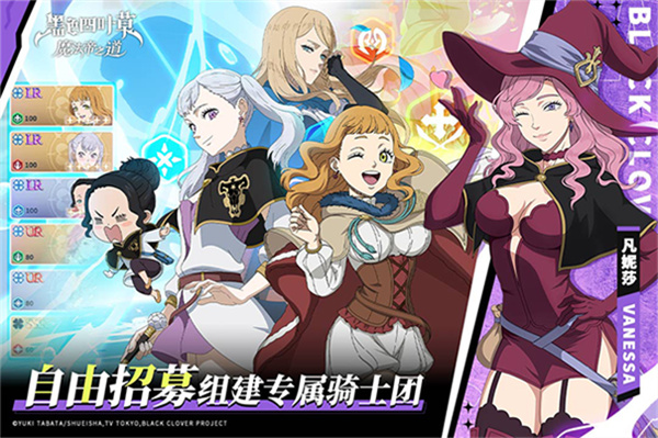 黑色四叶草魔法帝之道手游截图2