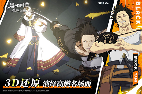 黑色四叶草魔法帝之道手游截图3