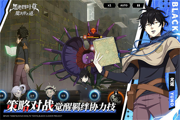 黑色四叶草魔法帝之道手游截图5