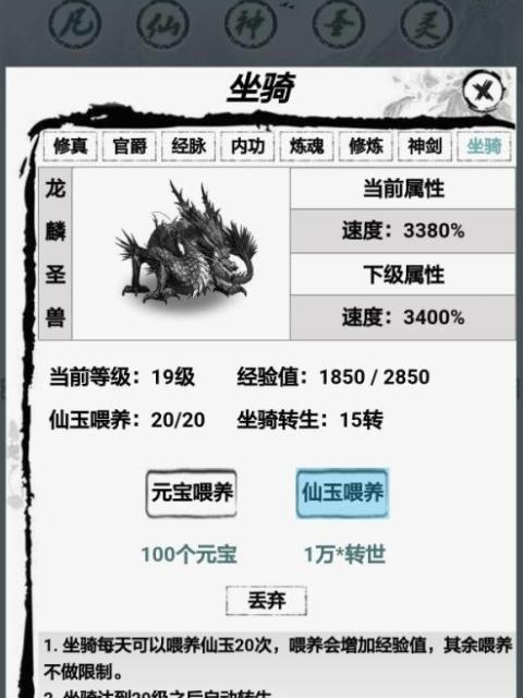 修真一直爽截图1