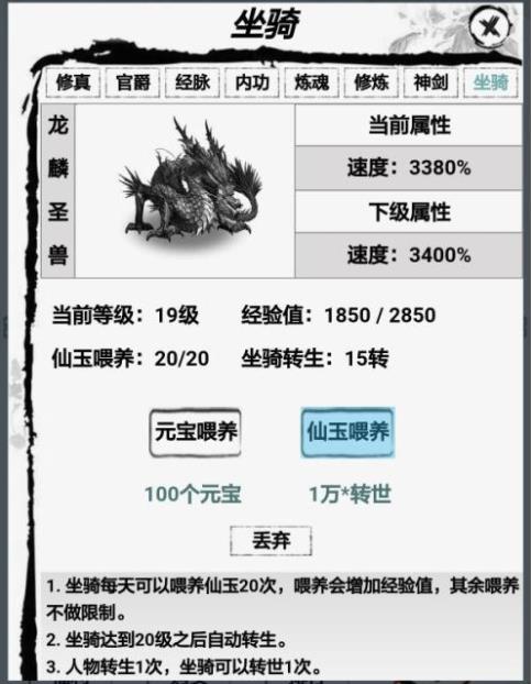 修真一直爽截图3