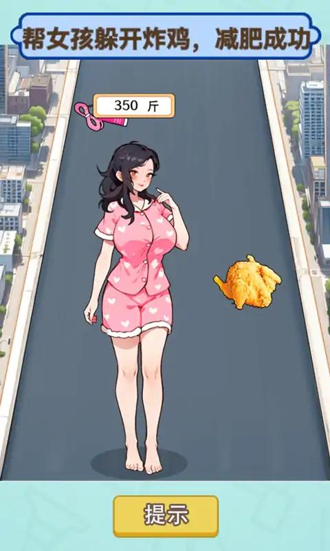 减肥逆袭人生截图2