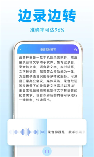 录音转文字助理截图1