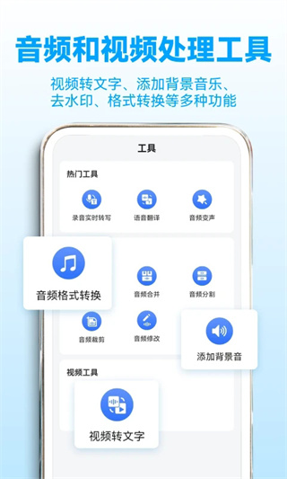 录音转文字助理截图2