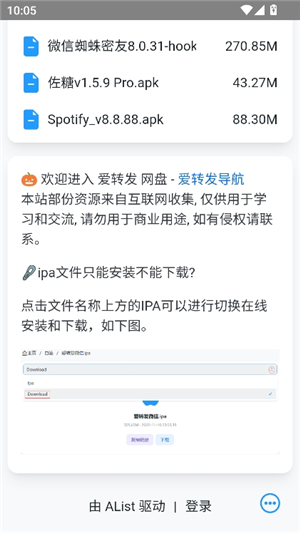 trollstore巨魔商店