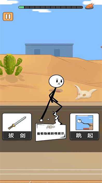 火柴人搞笑逃亡记3截图1