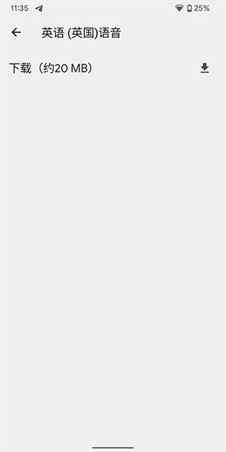 Google文字转语音引擎截图3