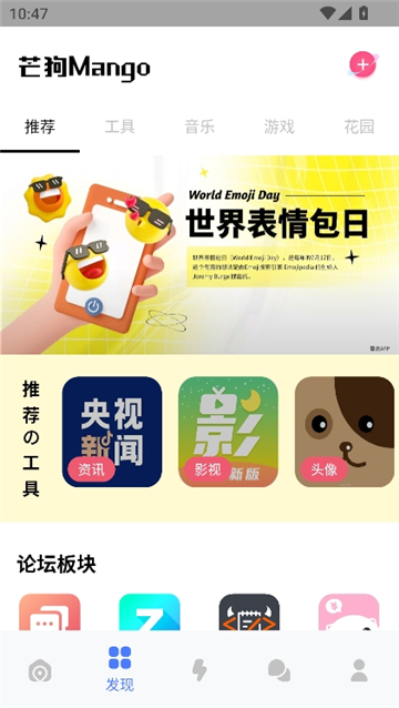 芒狗社区手机版截图3