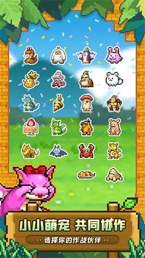 冒险村物语2纯净版截图3