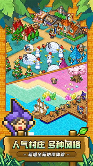 冒险村物语2纯净版截图4