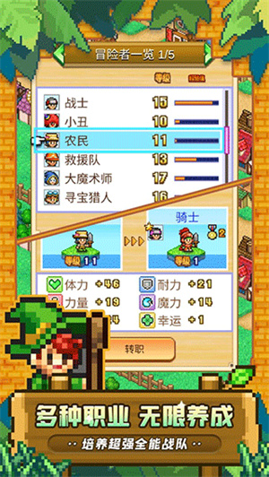 冒险村物语2纯净版截图5