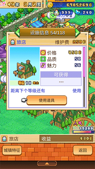 冒险村物语2纯净版