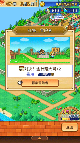 冒险村物语2纯净版