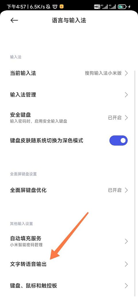 Google文字转语音引擎