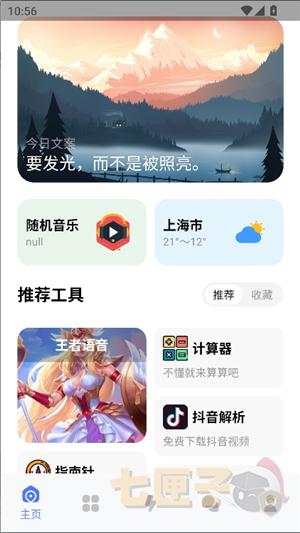 芒狗社区手机版