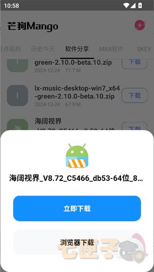 芒狗社区手机版