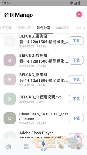 芒狗社区手机版