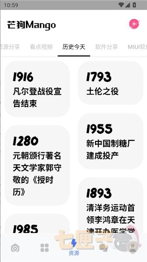 芒狗社区手机版