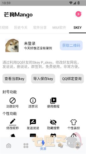 芒狗社区手机版