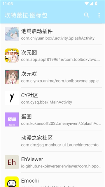 坎特蕾拉图标包截图3