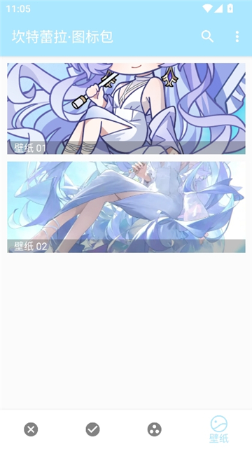 坎特蕾拉图标包截图5