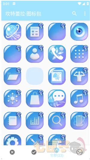 坎特蕾拉图标包