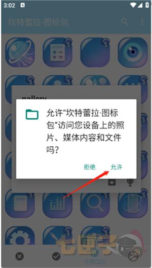 坎特蕾拉图标包