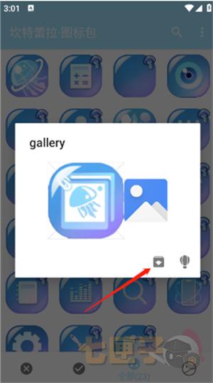 坎特蕾拉图标包