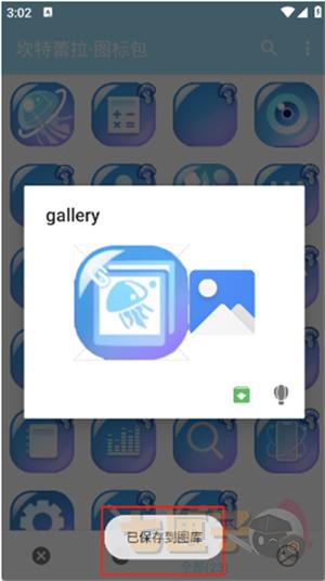 坎特蕾拉图标包