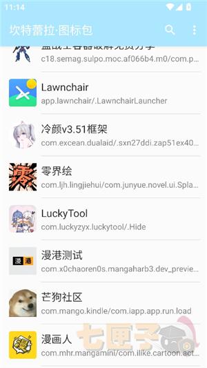 坎特蕾拉图标包