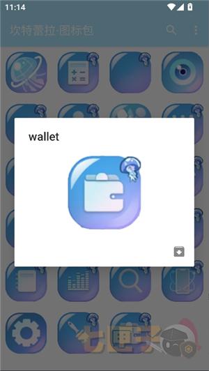 坎特蕾拉图标包