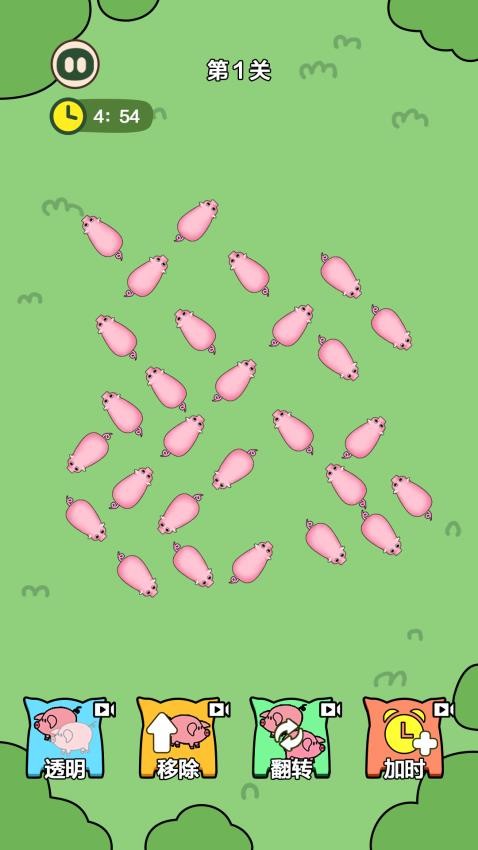 我家猪跑了截图2