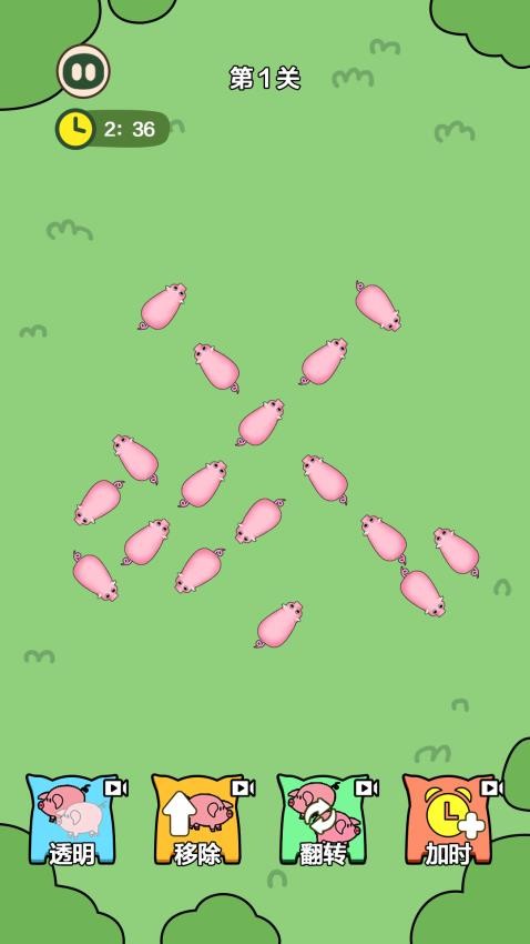 我家猪跑了截图3