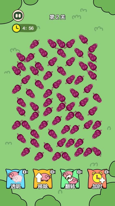 我家猪跑了截图4