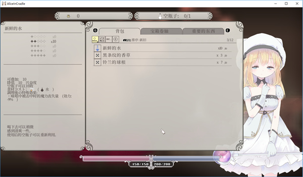 aliceincradle截图3