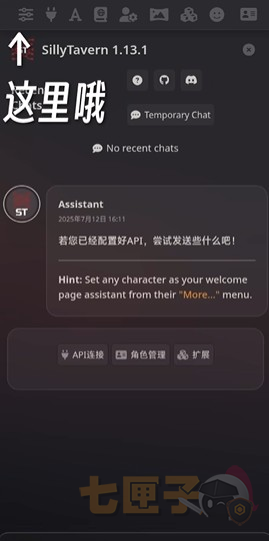 sillytavern手机版